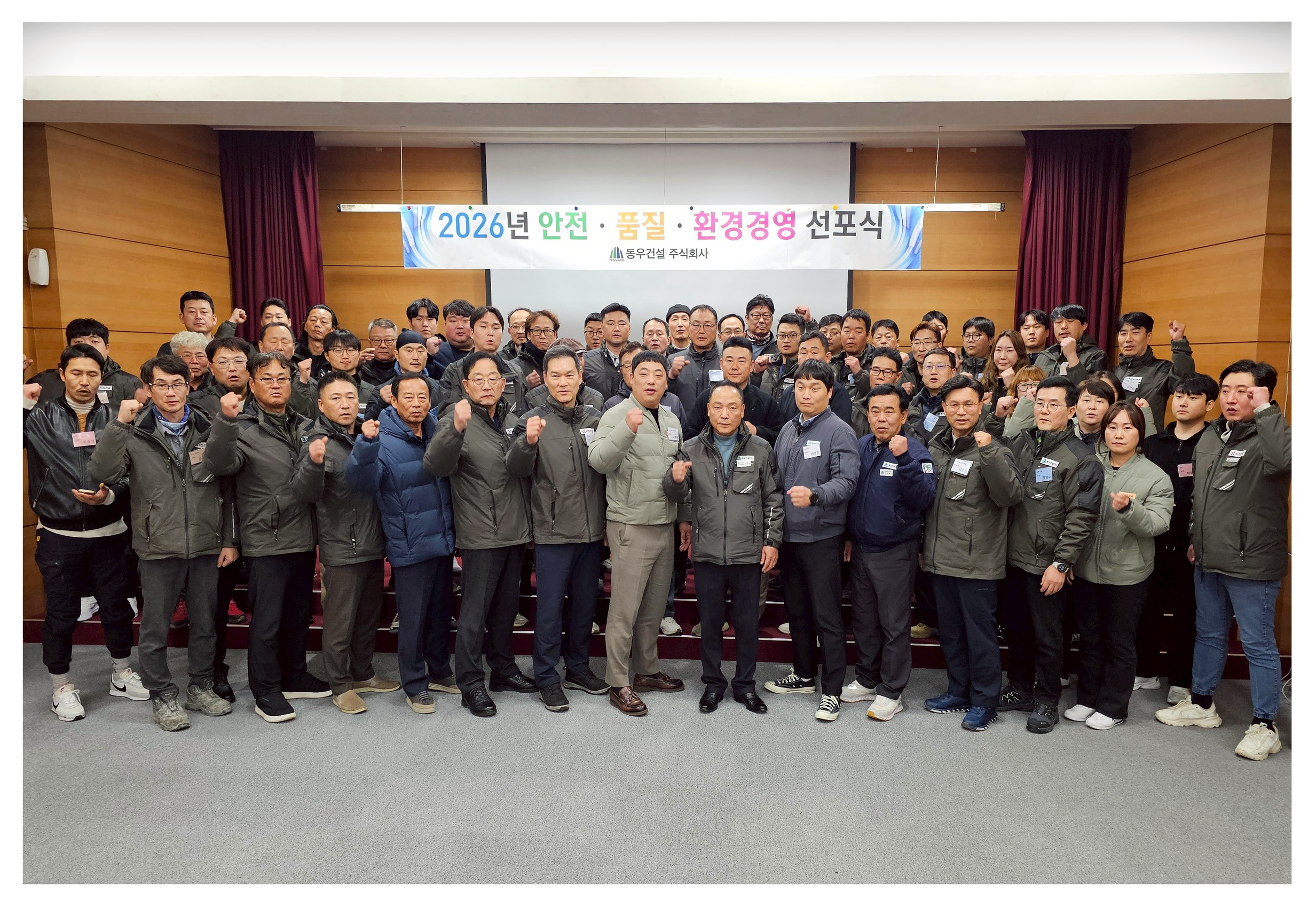 2025년 하반기 경영성과 발표후 단체사진