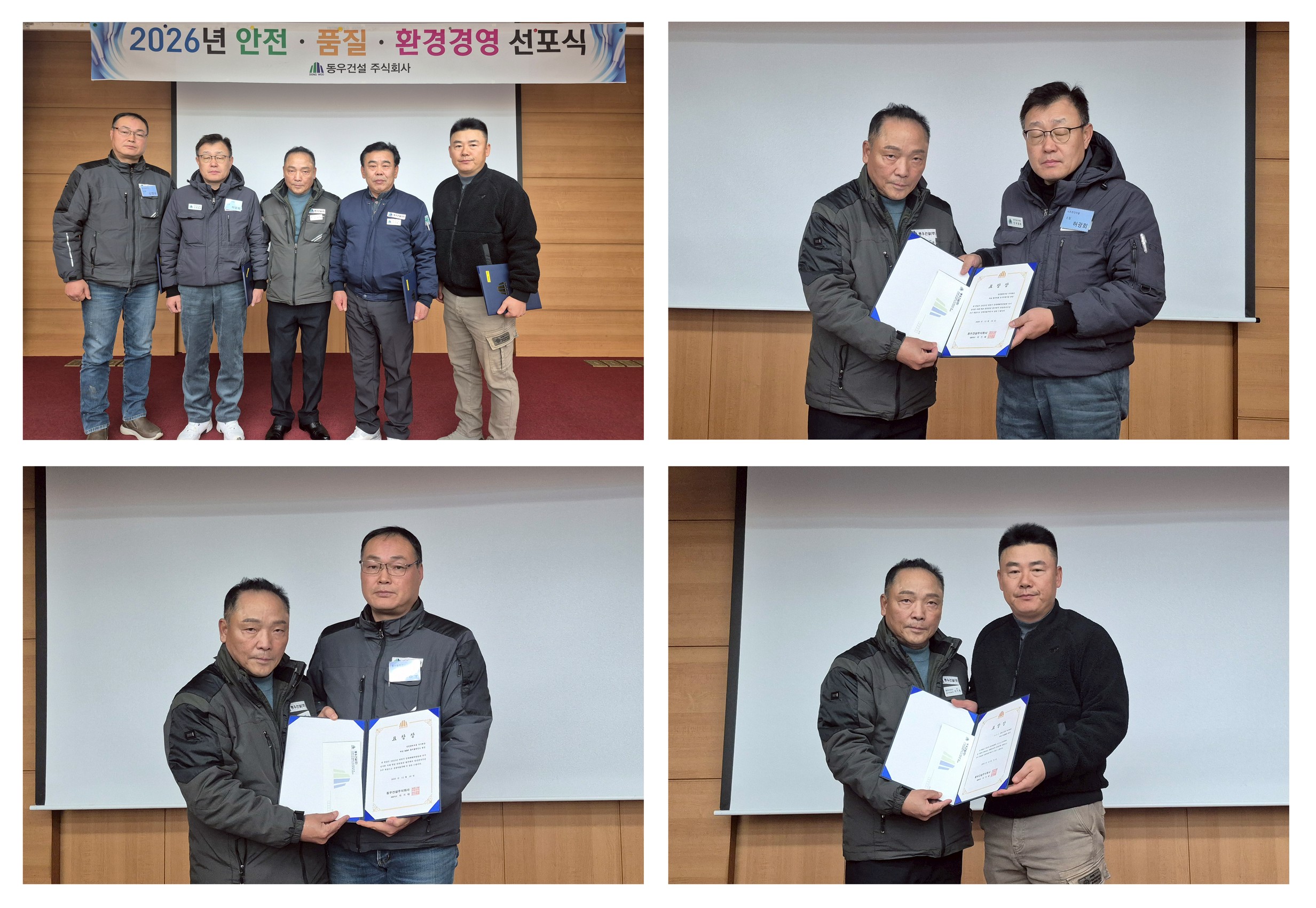 2025년 하반기 경영성과 안전보건 우수현장 포상