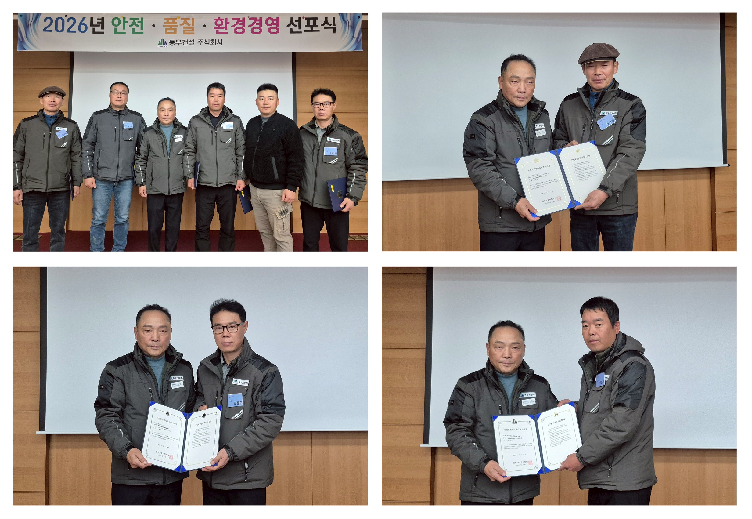 2025년 안전보건관리자 임명장 수여식1